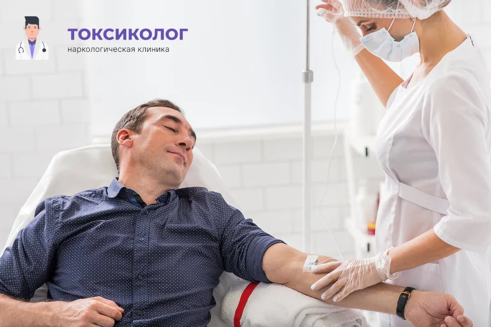Детоксикация от наркотиков в Владивостоке: профессиональная медицинская помощь и поддержка Работа медицинского специалиста во время процедуры детоксикация от наркотиков в Владивостоке